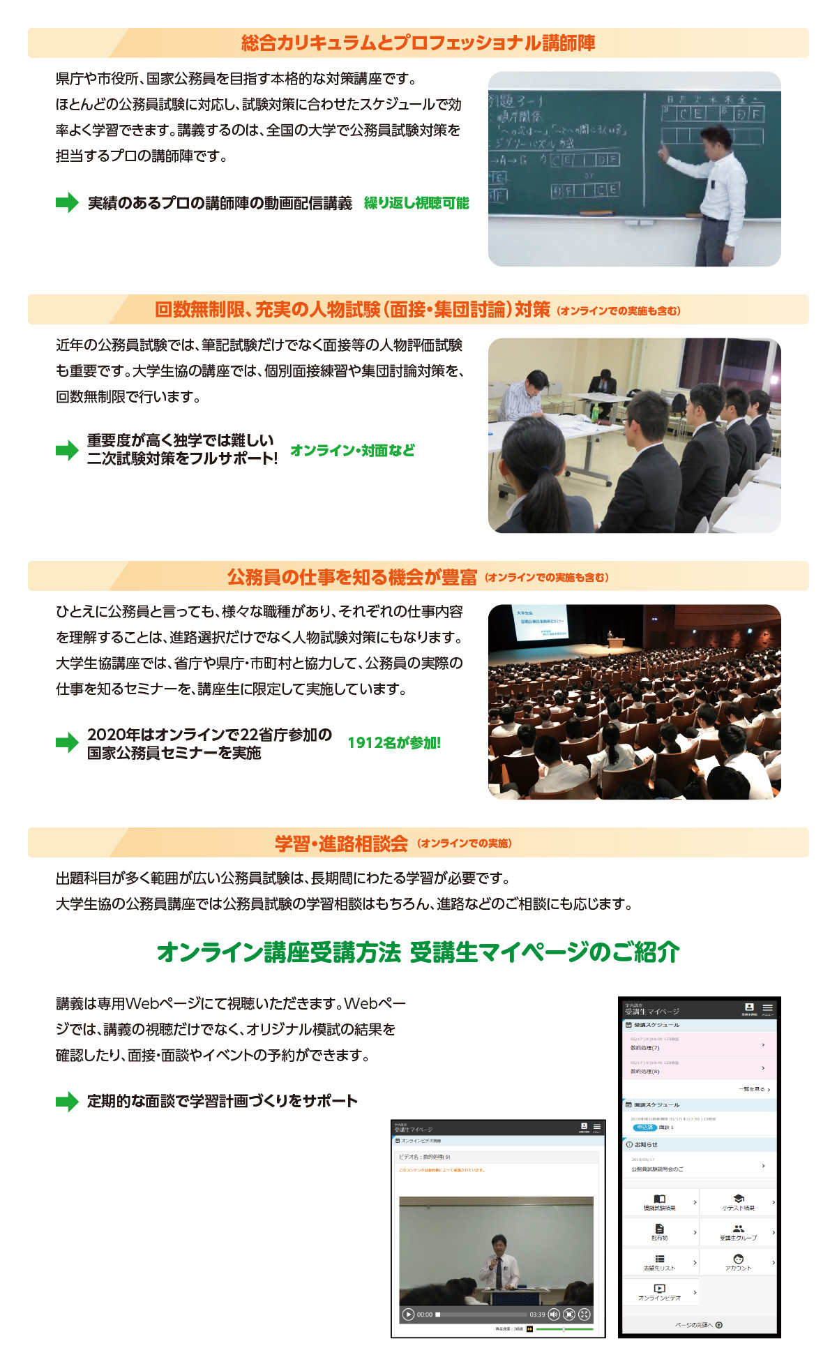 銀座通販サイト 大学生協 公務員講座テキスト（教養）2015